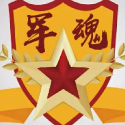 军魂教育---企事业单位军事化服务专业机构！