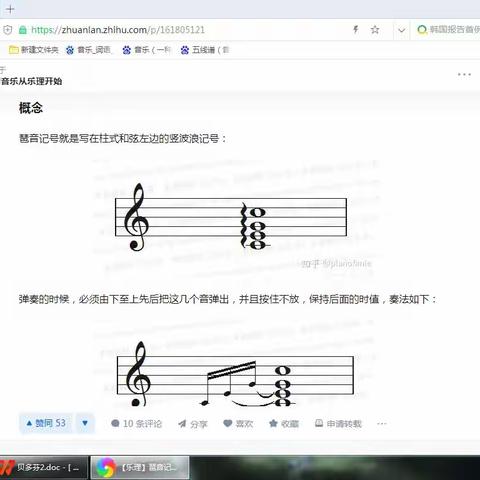 五线谱奏法：连音连奏，断音断奏，琶音奏法