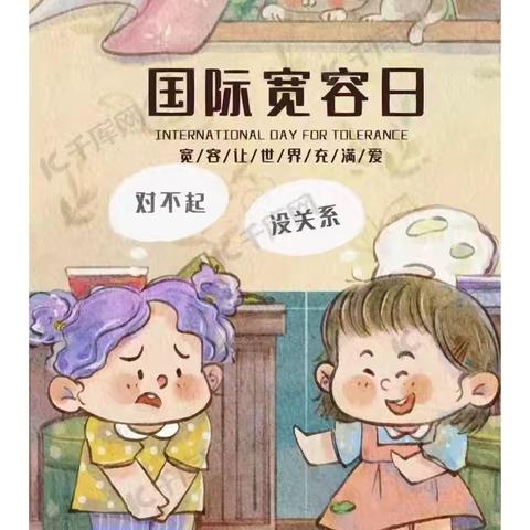 【真性文慧❤️共赢未来】“心怀宽容花  人生自灿烂”——平城区文慧小学主题升旗仪式