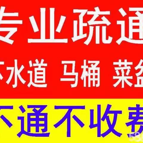 无锡惠山区长安镇疏通下水道