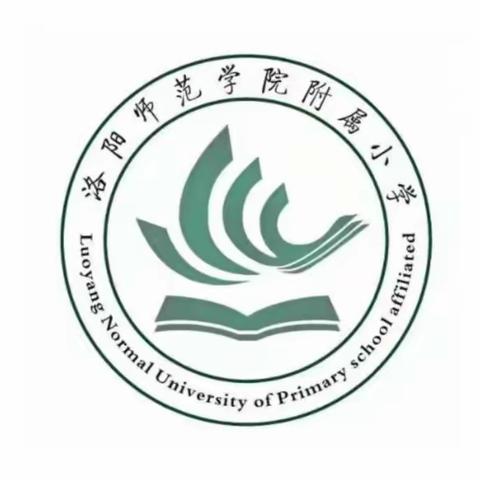 学习“新课标”、赋能“新课堂”——洛阳师范学院附属小学教师参加河南省新课程标准网络培训