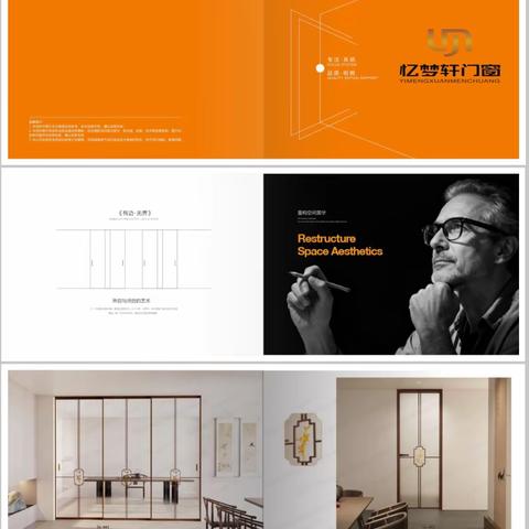 宋氏美学门业画册，宋氏美学推拉门，宋氏美学平开门，极简移门，极简平开门图册设计制作 ，电话：13027953514（微信同号）Q:793231016，抖音号：dy793231016