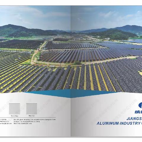 光伏图册，光伏支架，光伏组件画册，光伏建筑一体化，水泥屋顶支架系统，光伏车棚，英文宣传册设计印刷，电话：13027953514（微信同号）Q:793231016，抖音号：dy793231016