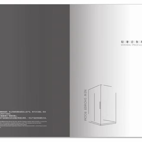 淋浴房画册，卫浴图册，卫生间隔断宣传册，淋浴房折页，卫浴传单制作/电话：13027953514（微信同号）Q:793231016，抖音号：dy793231016