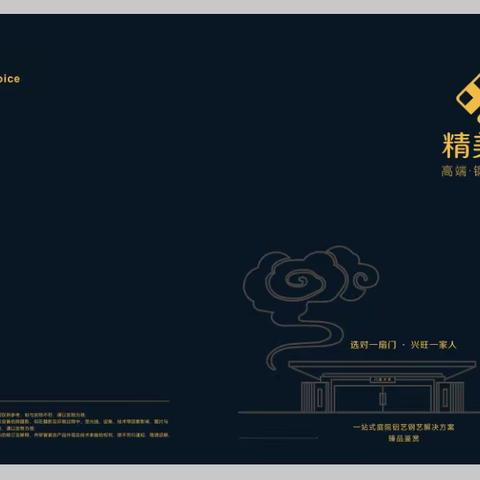 铝艺画册，钢艺图册，铝艺庭院门，钢艺庭院门，庭院围栏，铝艺凉亭宣传册设计印刷，电话：13027953514（微信同号），Q:793231016,抖音号：dy793231016