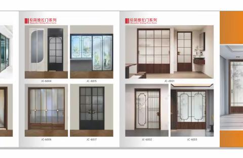 极窄推拉门折页，极窄平开门折页，中窄推拉门画册，中窄平开门传单，折叠门，折叠窗，屏风传单设计制作，电话：13027953514（微信同号），Q:793231016,抖音号：dy793231016