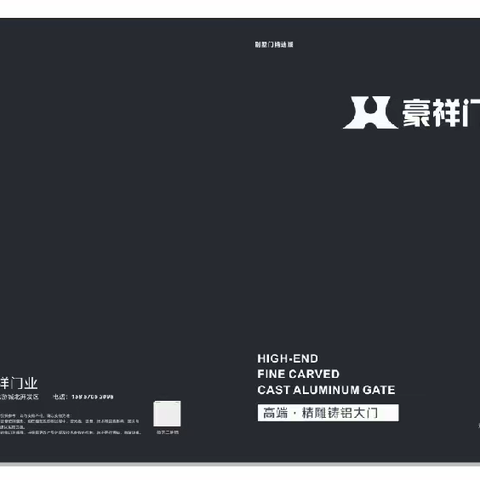 精雕铸铝门图册，高门楼，门窗一体，装甲大门画册，高端卡门板宣传册设计印刷，电话：13027953514（微信同号），Q:793231016,抖音号：dy793231016