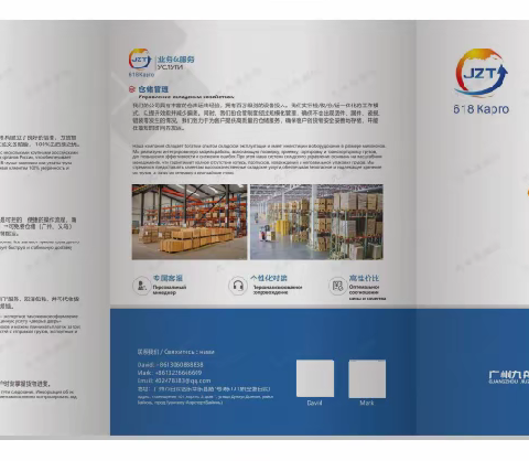 货代折页，国际物流传单，供应链，铁路运输图册，卡航运输画册，仓储管理宣传册设计印刷，电话：13027953514（微信同号），Q:793231016,抖音号：dy793231016