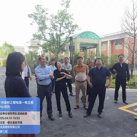 广州市白云投资开发有限公司安全生产工作周报 （2025.4.14-2025.4.18）