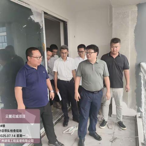 广州市白云投资开发有限公司安全生产工作周报 （2025.7.14-2025.7.18）