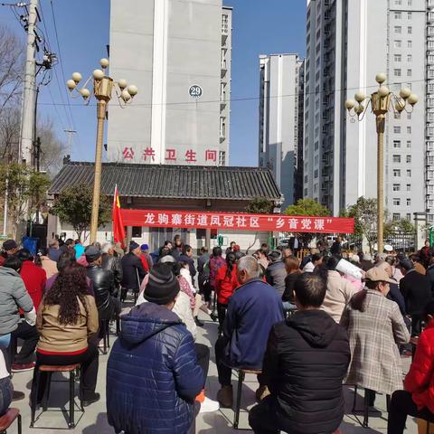 凤冠社区"乡音党课"奏响红色强音多方联动践行为民初心