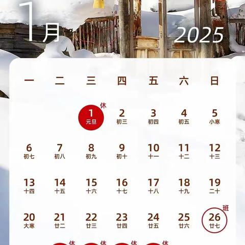 【假期提醒】喜迎元旦 辞旧迎新--中牟县春蕾幼儿园元旦假期温馨提示