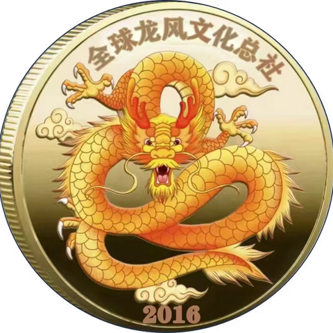 龙风红三西南系1350院第四期