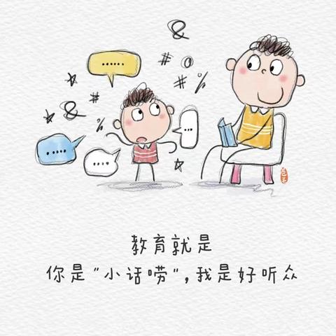 《询问式教育，倾听孩子的看法》蒋墅中心幼儿园小三班线下读书活动