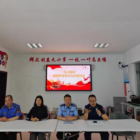 扶风消防大队联合多部门开展辖区“九小场所”消防安全警示约谈培训会