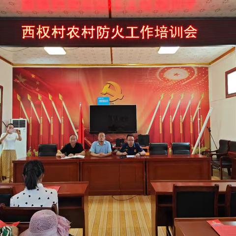 扶风县消防救援局在天度镇开展农村防火工作专题培训