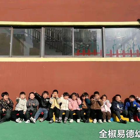 易徳幼儿园贝贝班2023--2024第一学期精彩回顾