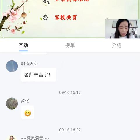 班主任培训感悟