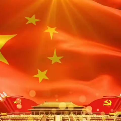 【经典诵读】祖国啊，我的祖国