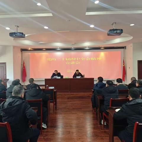 黑河供水公司党委委员、副总经理刘超到金盆水库分公司宣讲党的二十届四中全会精神