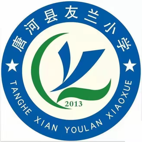 春风化雨泽润草木 百舸争流尽显芳华----唐河县友兰小学班主任基本功大赛