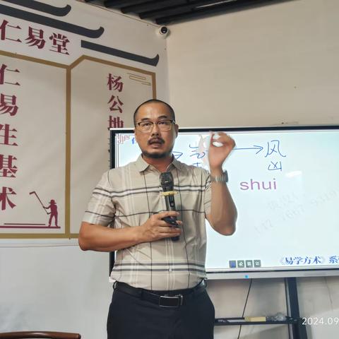 潮汕仁易堂免费公益课---探索阴阳宅风shui奥秘，助力家庭与事业繁荣