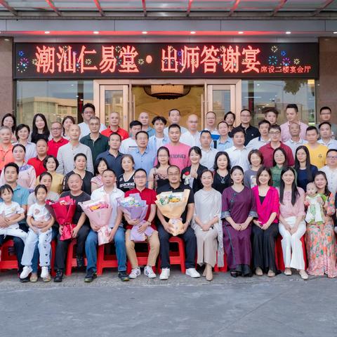 潮汕仁易堂黄俊仁师父独创的课程体系介绍