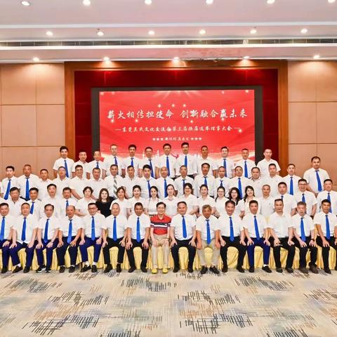 莞吴会第三届换届选举理事大会成功举办，吴虹渊全票连任会长