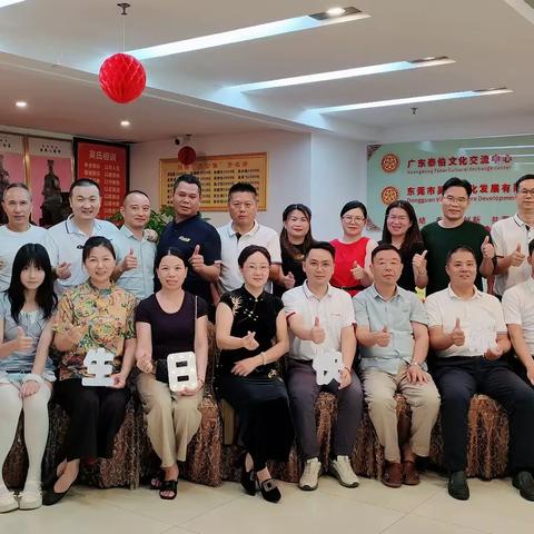 莞吴会举办8月宗亲生日会 三年坚守传递“家”的温暖