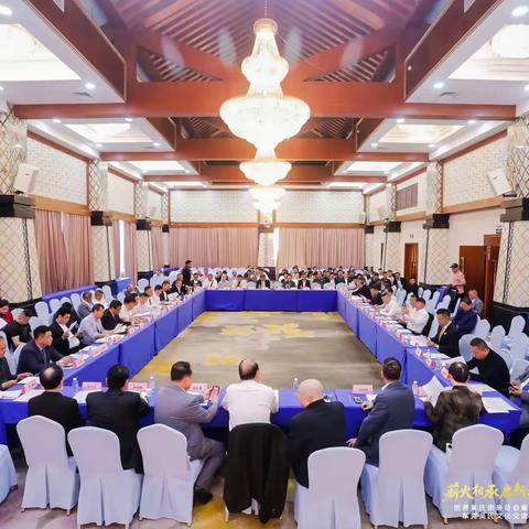 世界吴氏宗亲总会第七届第一次理事工作会议在东莞隐贤山庄酒店圆满举行