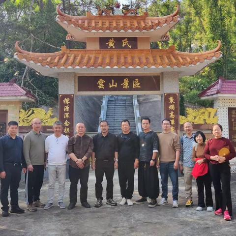 寻龙堪舆探古墓 一日遍览两重天——潮汕仁易堂赴江门开展实践教学