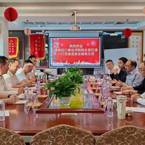 莞吴会与贵州文旅代表团达成合作共识：共推“西江千户苗寨”升级，开拓中印市场新通道