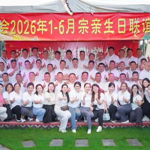 莞吴会举办“浓情端午 致敬父爱”宗亲生日联谊会，共庆成立七周年