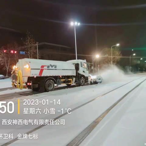 瑞雪兆丰年  “风雪卫士”暖心保畅通——航天基地城管局快速反应 科学高效开展扫雪除冰工作