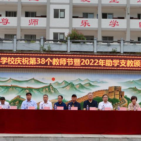 2023元旦致柳林乡助学支教爱心人士慰问信