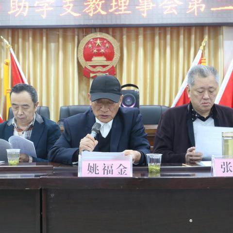 大爱绵绵汇聚深山 助学支教再谱新篇 -----柳林乡助学支教理事会2023年工作报告