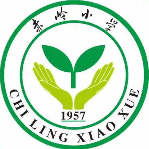 疫情当前，停课不停学——赤岭小学全体学生线上学习美篇