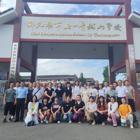 博观约取 履践致远——建宁县2024年教学管理骨干高级研修班培训报道