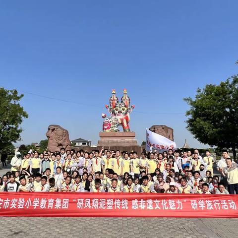 “一路向西 探秘泥土的芬芳”——研学第一天