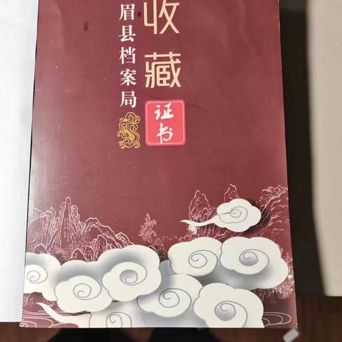 我的收藏