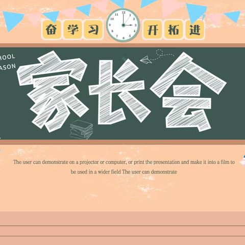 冬日相约，共育花开 —— 灵武八中九年级期末家长会