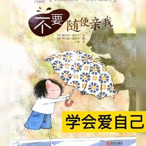 利剑护蕾 守护花开——大桥江学校防性侵教育专题活动