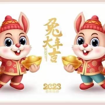 【萌兔迎新，福临万家】杭锦旗第六幼儿园小二班新年集五福活动开始啦！