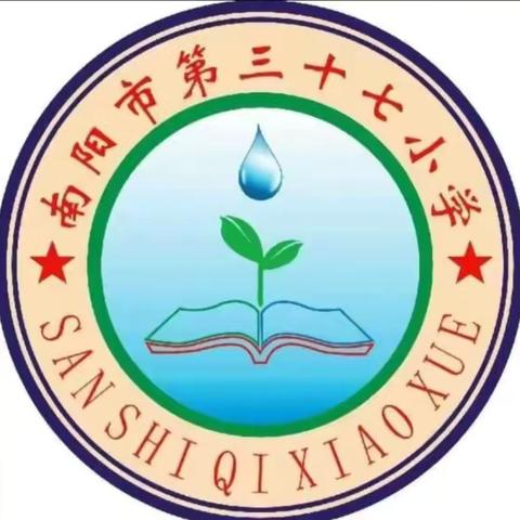 潜心话教育 交流促提升  ——南阳市第三十七小学开展青年教师成长分享活动