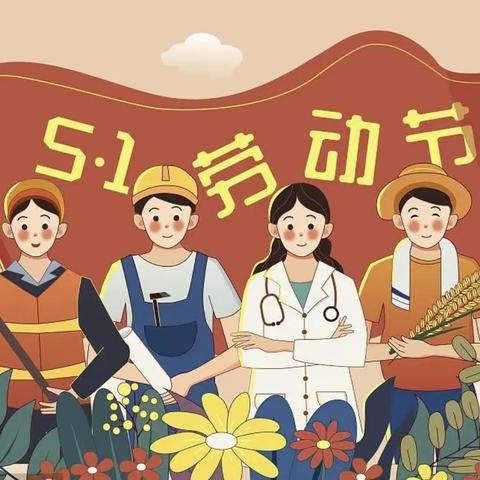 枣庄市实验学校三年级学生多姿多彩的五一劳动节