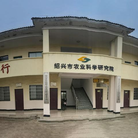 走进农科院，绍兴市科普摄影研究会第七组2023夏季采风