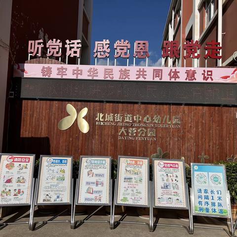 红塔区北城街道中心幼儿园2023年秋季学期期末工作总结