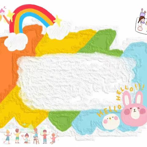 北城街道中心幼儿园办公室的简篇