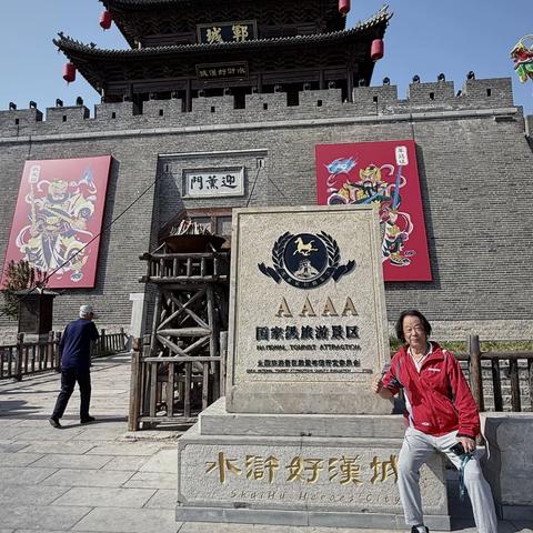 郓城水浒好汉城