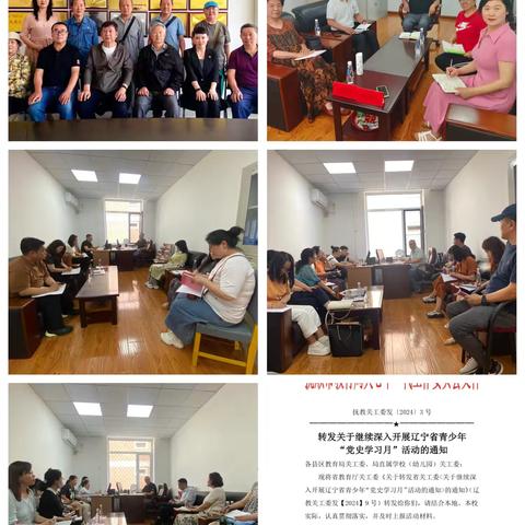 情暖困境儿童    助力健康成长—抚顺市教育系统关工委深入开展“三访三送”活动
